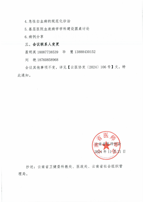 QQ浏览器截图20241122152647.png