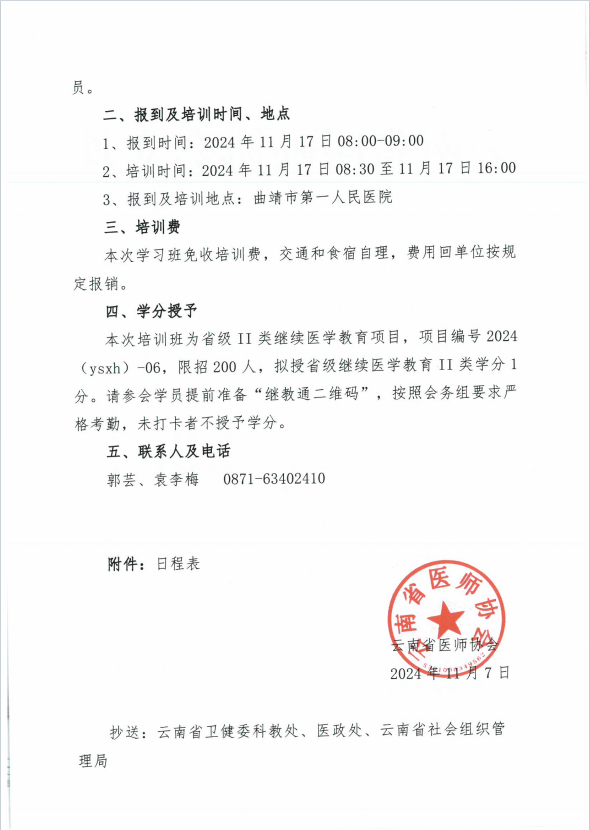 QQ浏览器截图20241108165120.png