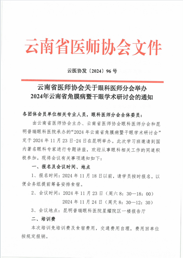 QQ浏览器截图20241108164943.png
