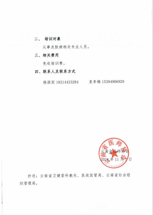 QQ浏览器截图20241108165055.png
