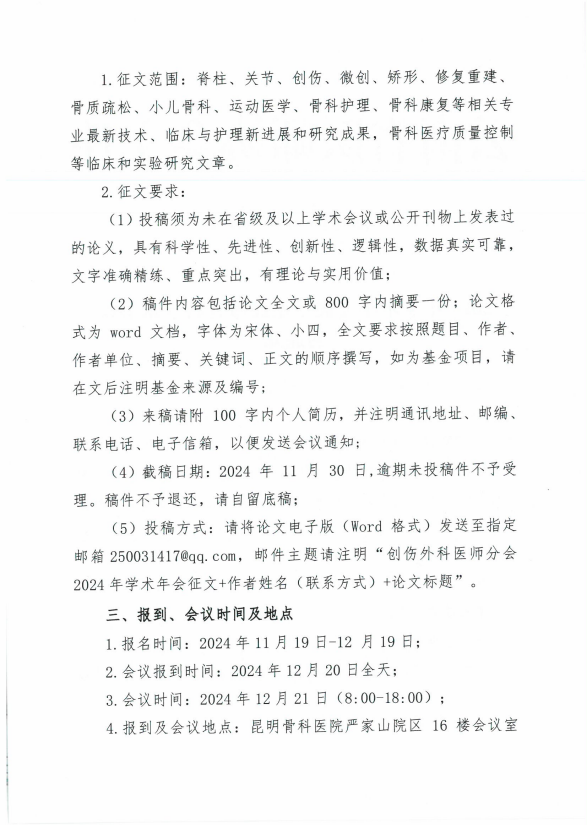 QQ20241121-164754.png