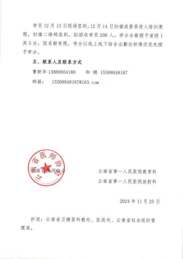 QQ20241125-133738.png