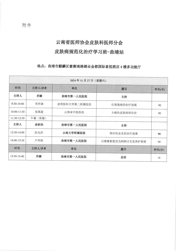 QQ浏览器截图20241108165127.png