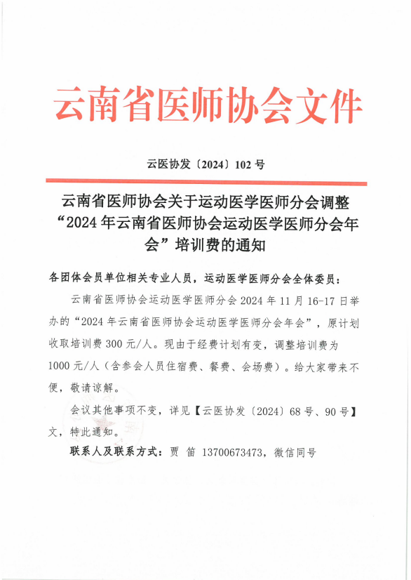 QQ20241112-145129.png
