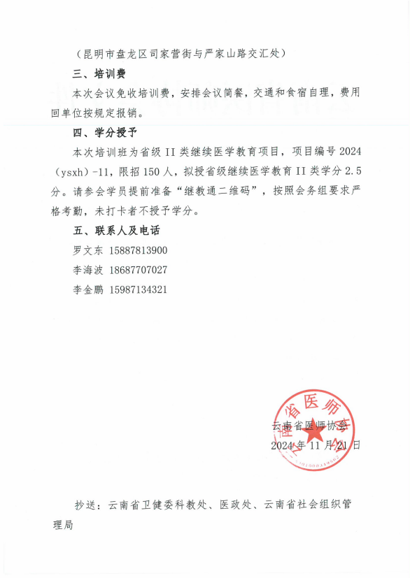 QQ20241121-164926.png
