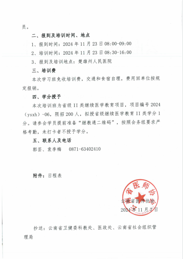 QQ浏览器截图20241108165151.png