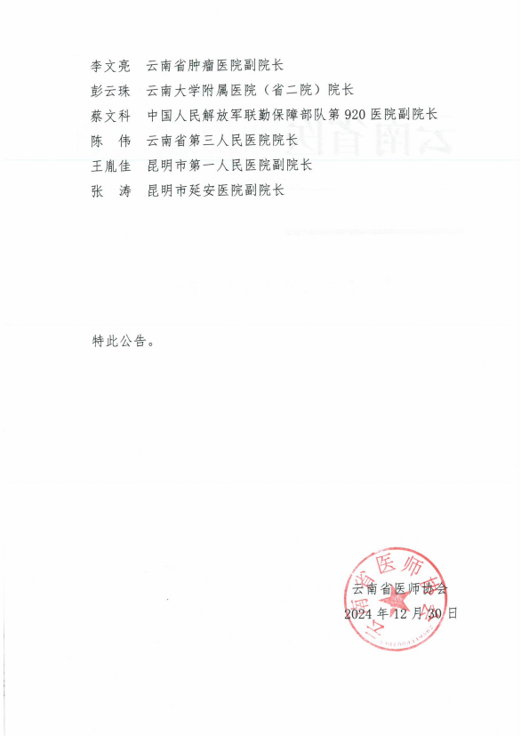 QQ20241230-143335.png