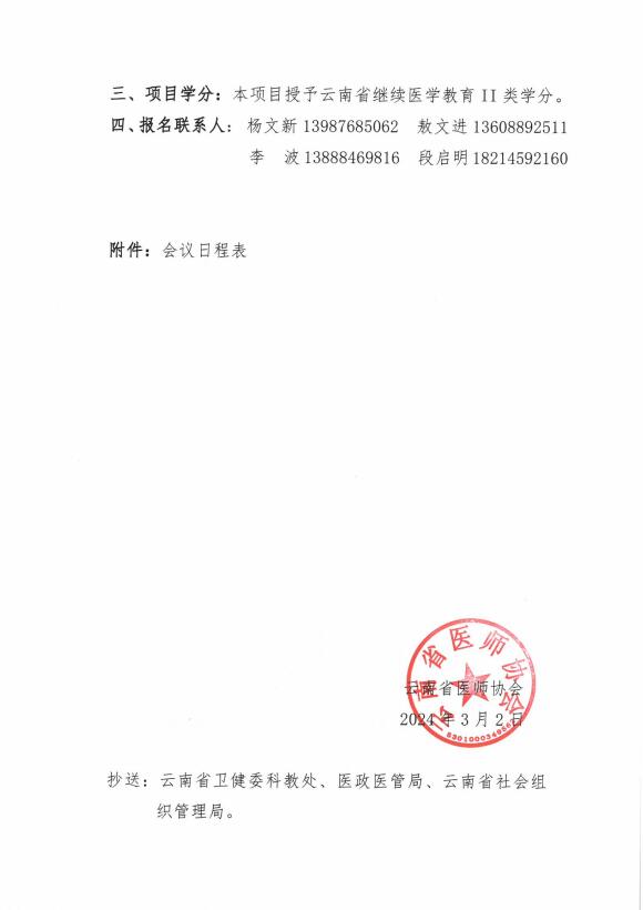 QQ截图20240305161554.jpg