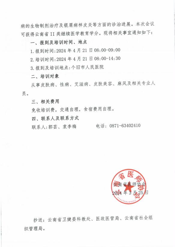 QQ截图20240329162140.jpg
