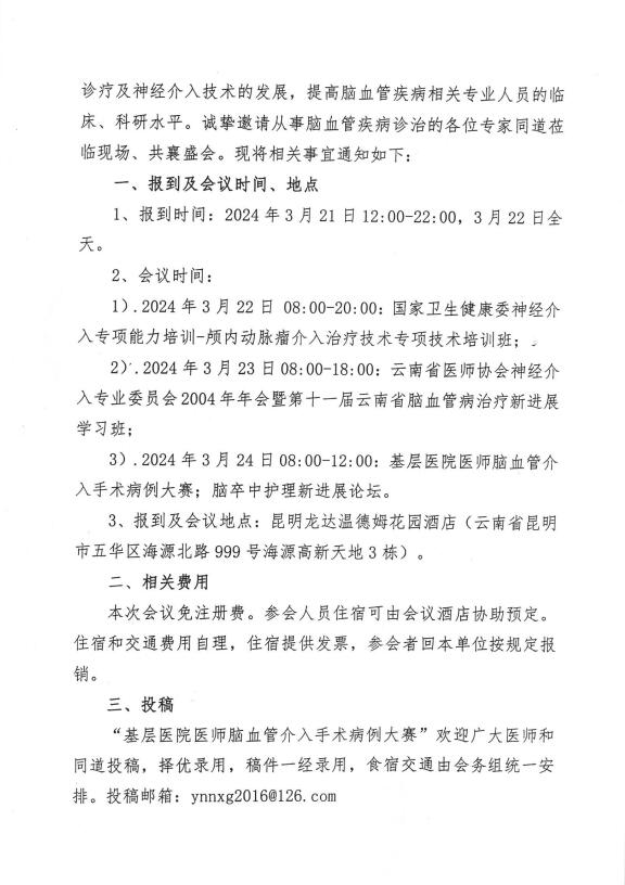 QQ截图20240314150457.jpg