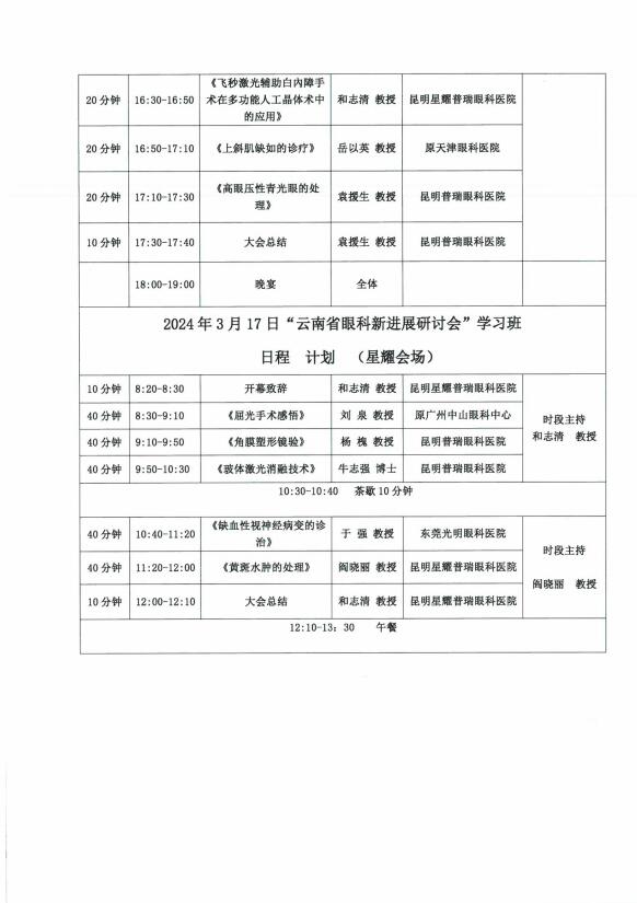 QQ截图20240305161623.jpg