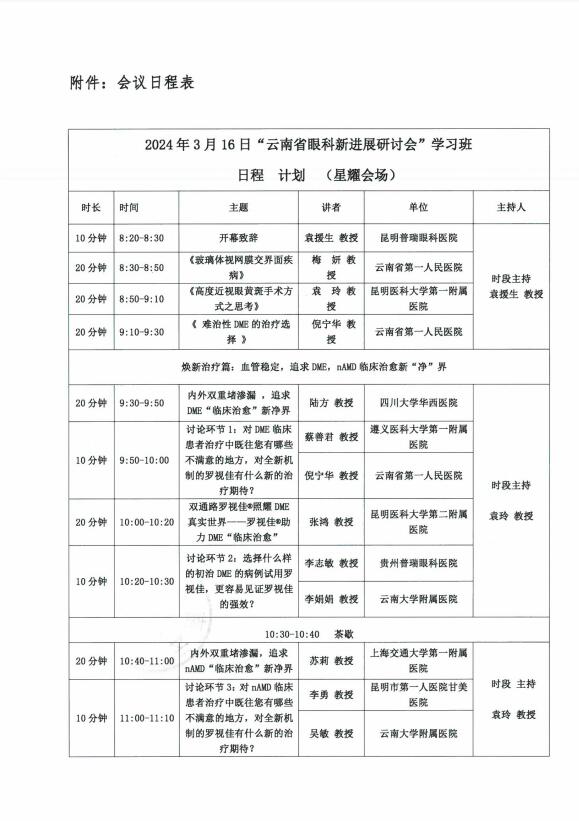 QQ截图20240305161607.jpg