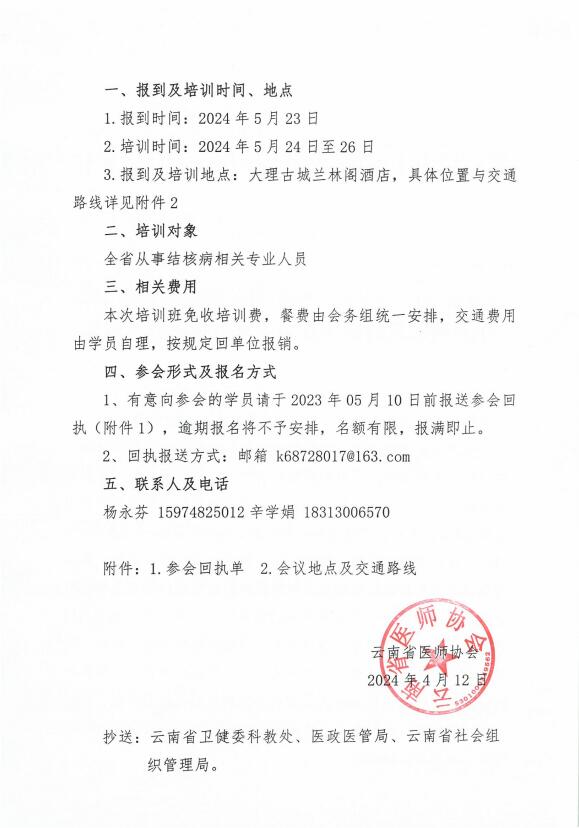 QQ截图20240425093356.jpg