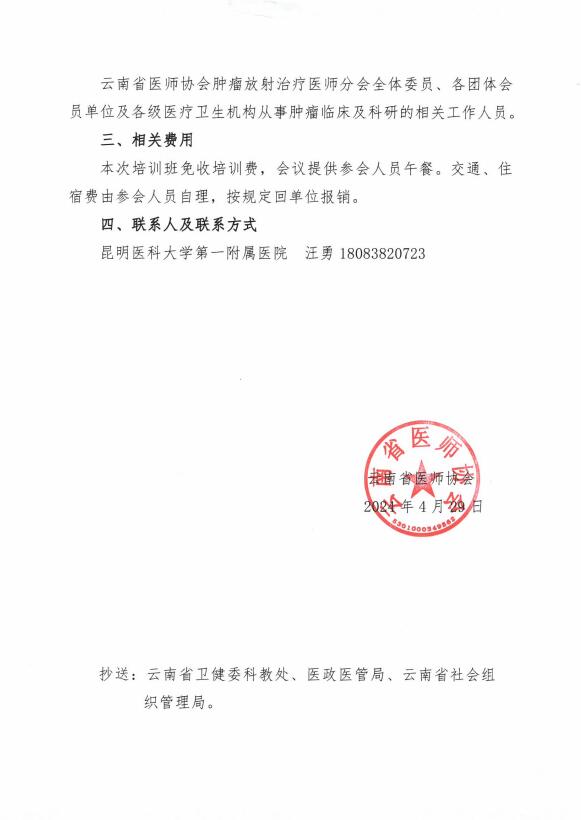 QQ截图20240430112918.jpg