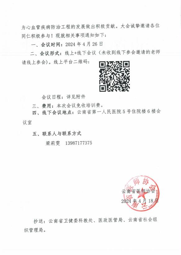 QQ截图20240425093528.jpg