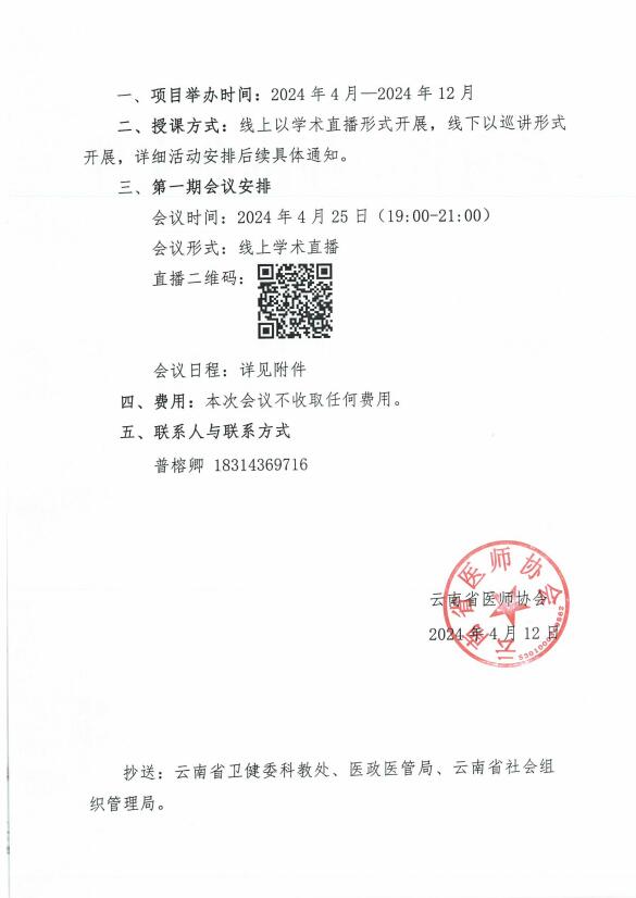QQ截图20240425093458.jpg
