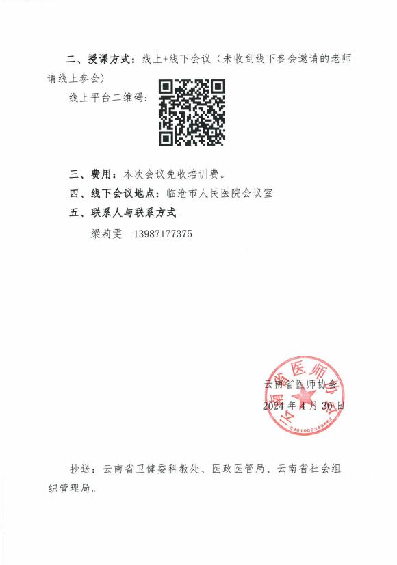 QQ截图20240430112950.jpg