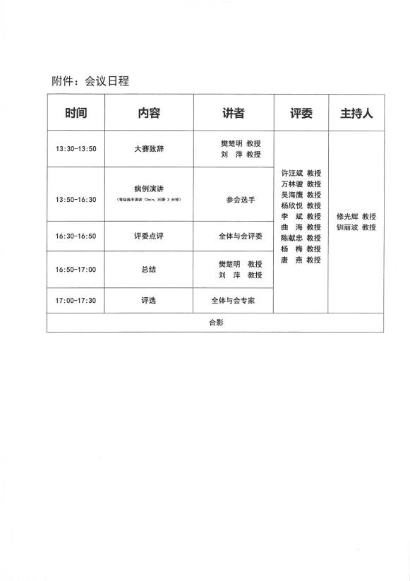 QQ截图20240425093602.jpg