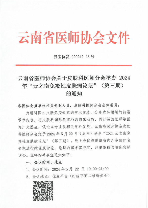 QQ浏览器截图20240528112705.png