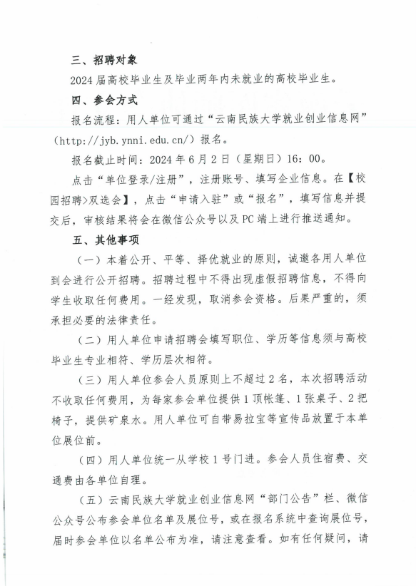 QQ浏览器截图20240528112750.png