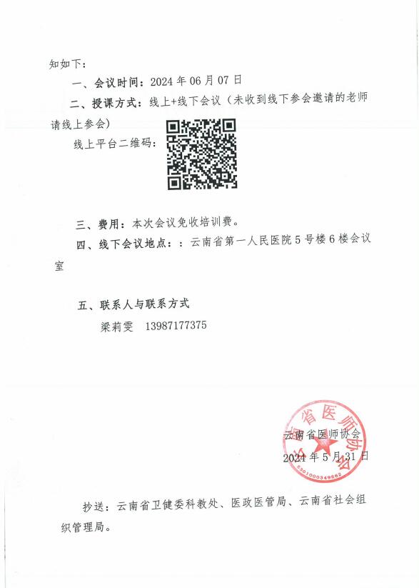 QQ截图20240531172240.jpg