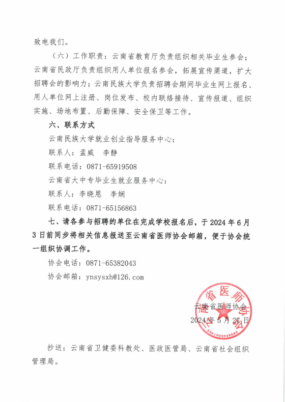QQ浏览器截图20240528112800.png