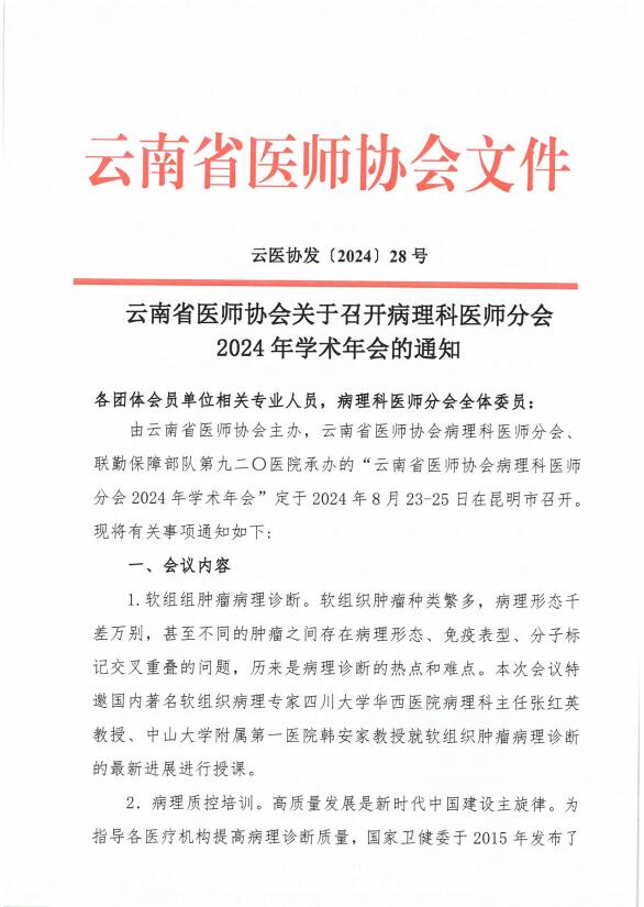 QQ截图20240613103040.jpg
