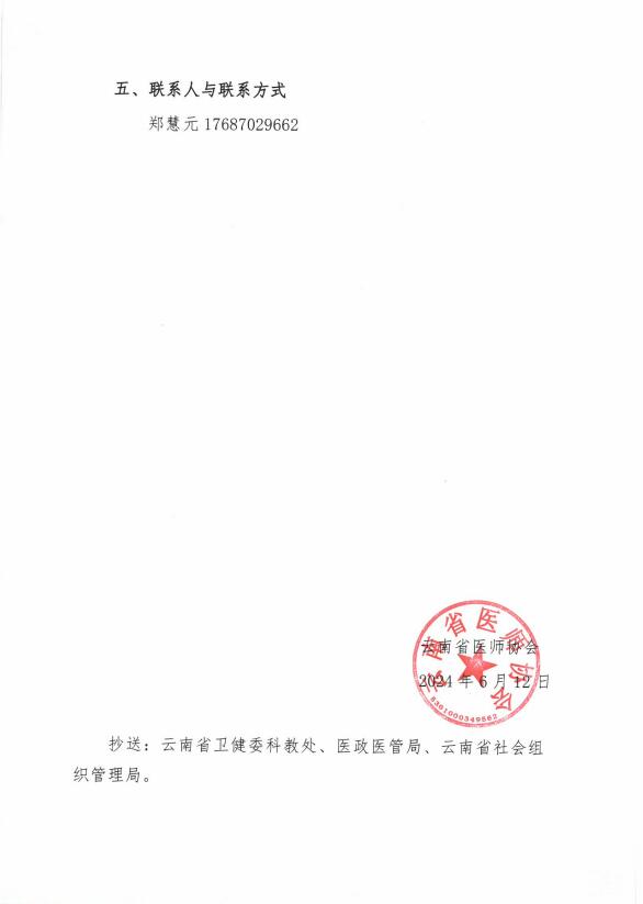 QQ截图20240613103106.jpg