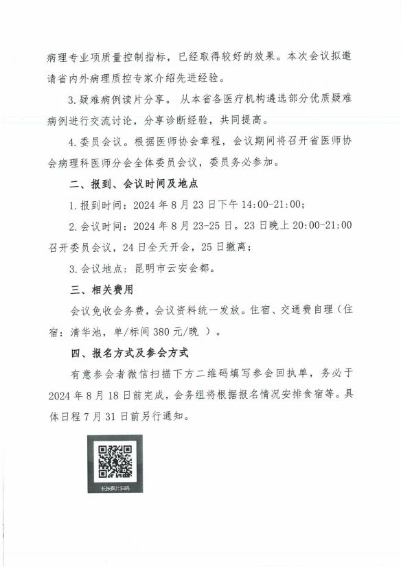 QQ截图20240613103053.jpg
