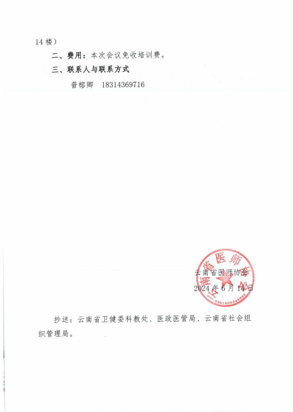 QQ截图20240618103816.jpg