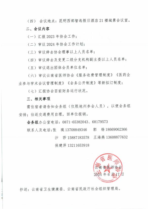 QQ截图20240618103751.jpg
