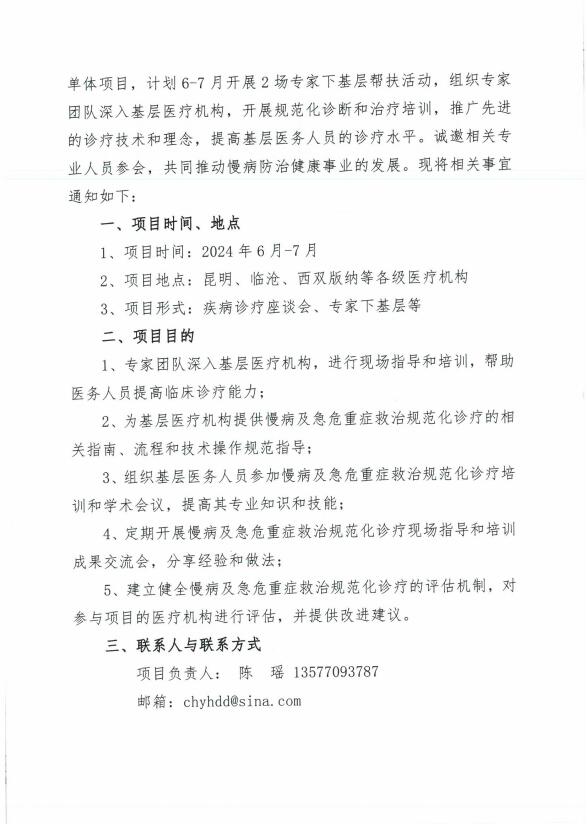 QQ截图20240613103138.jpg