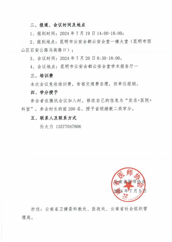 QQ截图20240719174427.jpg
