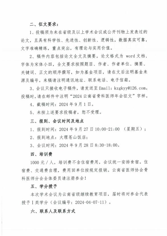 QQ截图20240719174449.jpg
