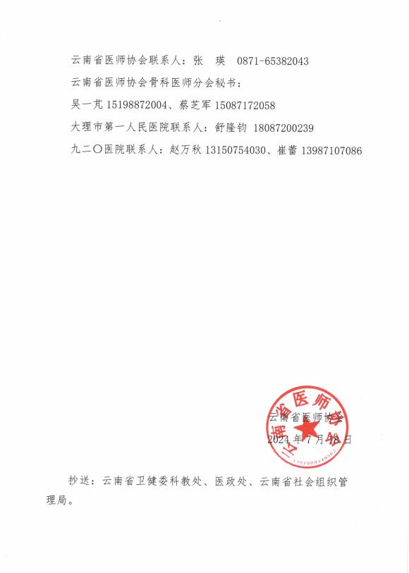 QQ截图20240719174459.jpg