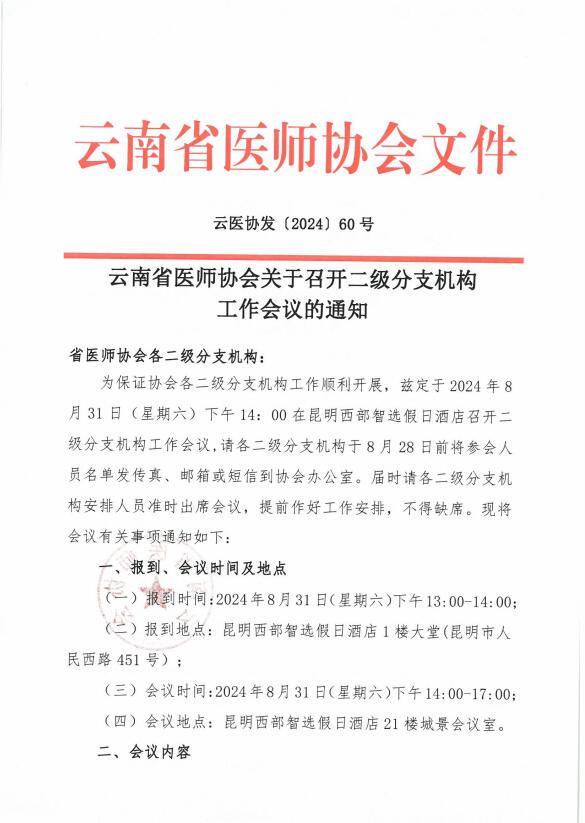 QQ截图20240829145247.jpg
