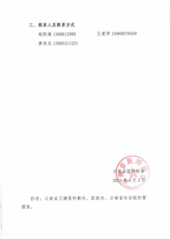 QQ截图20240802174515.jpg