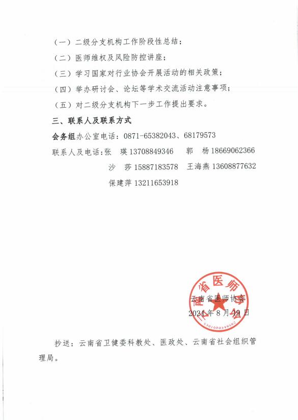 QQ截图20240829145255.jpg