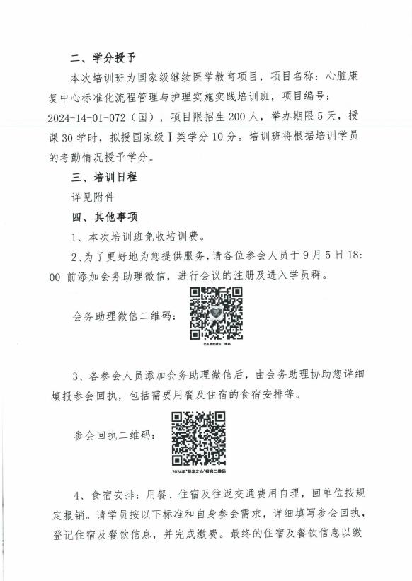 QQ截图20240829145153.jpg