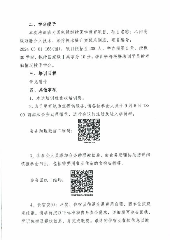 QQ截图20240829145011.jpg