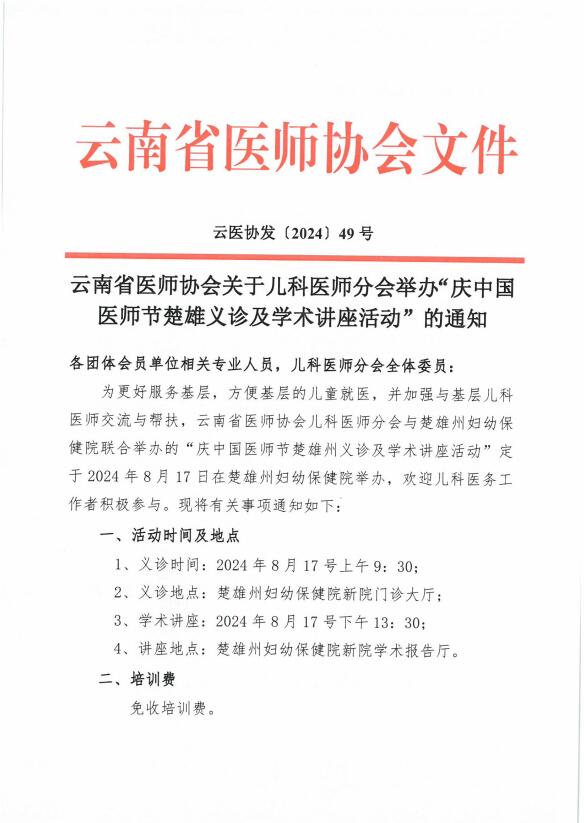 QQ截图20240802174509.jpg