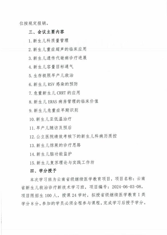 QQ截图20240829145320.jpg