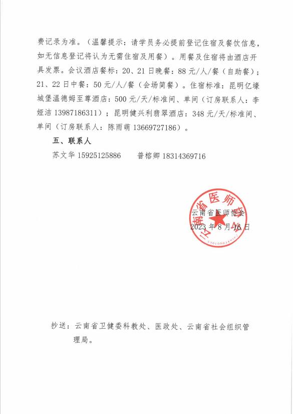 QQ截图20240829145114.jpg