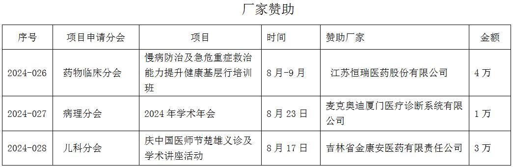 QQ截图20240808101134.jpg