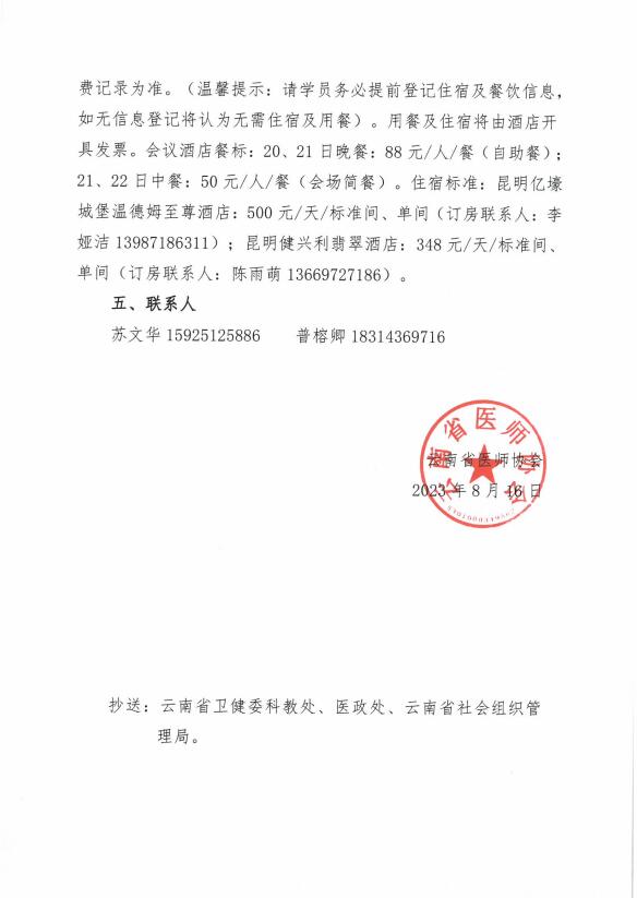 QQ截图20240829145200.jpg
