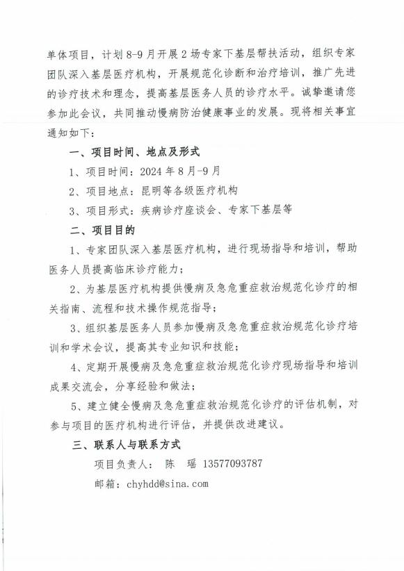 QQ截图20240802174544.jpg