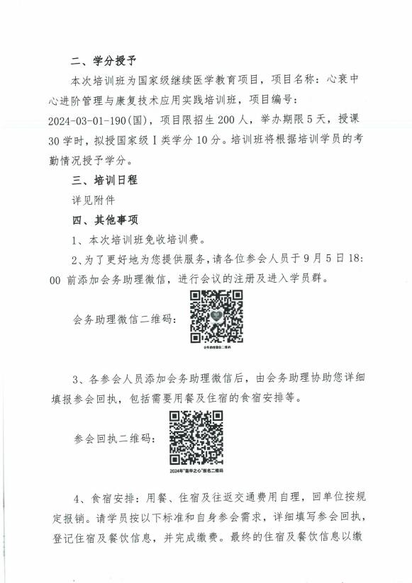 QQ截图20240829145107.jpg