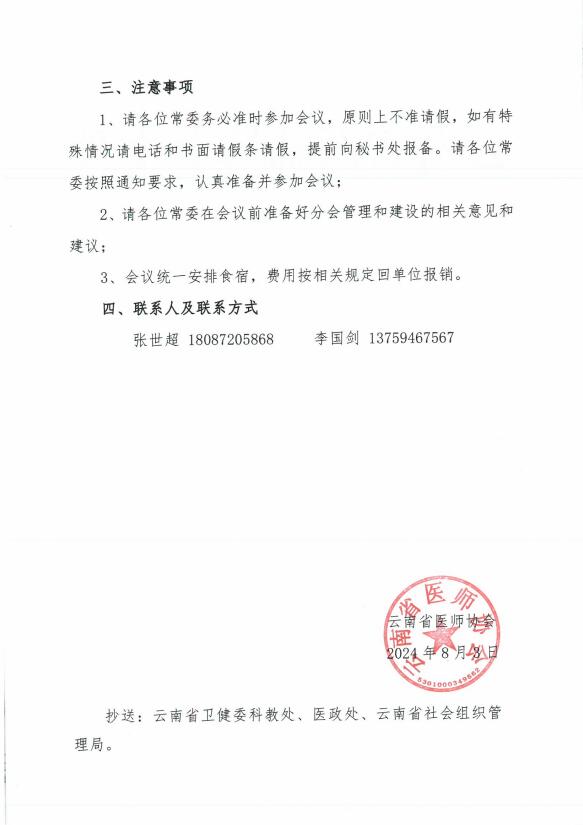 QQ截图20240816172555.jpg