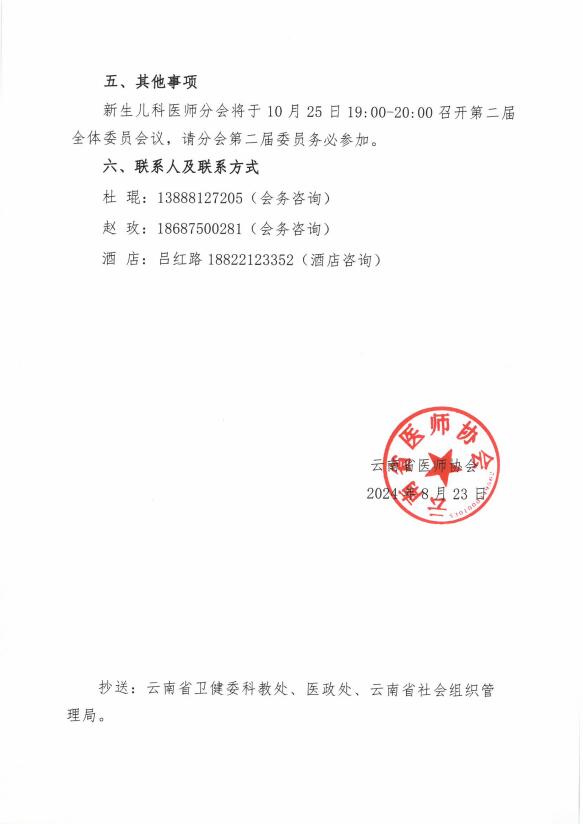 QQ截图20240829145329.jpg