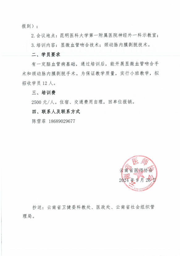 QQ20240926-111555.png